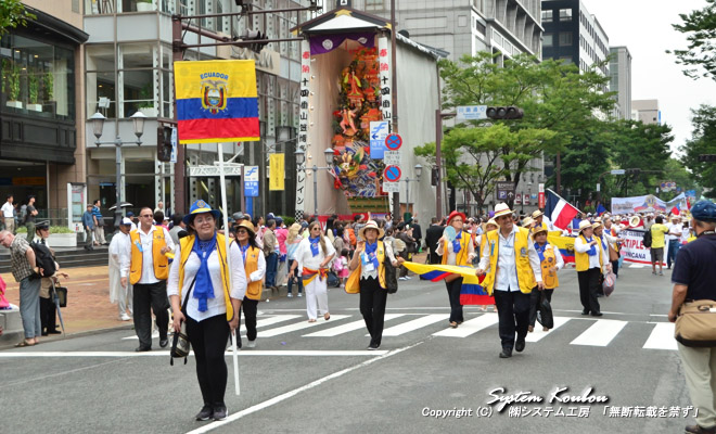 GNAha( Republica del Ecuador)